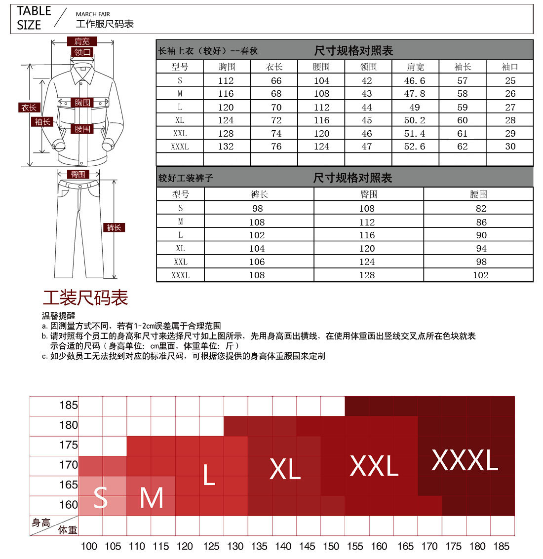 时尚工装