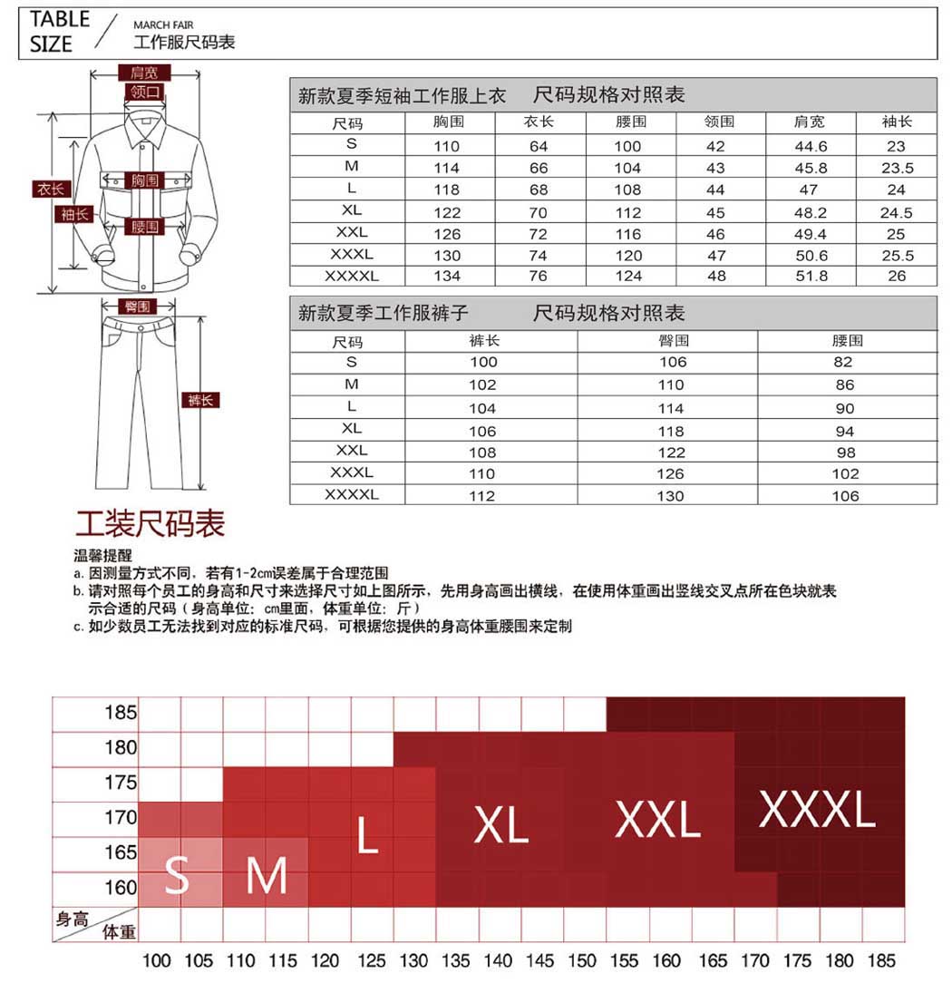 翠兰色夏季工作服AD01-1-XJ(图32)