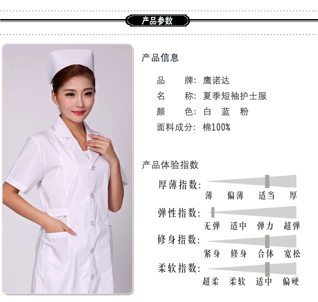医护人员工作服