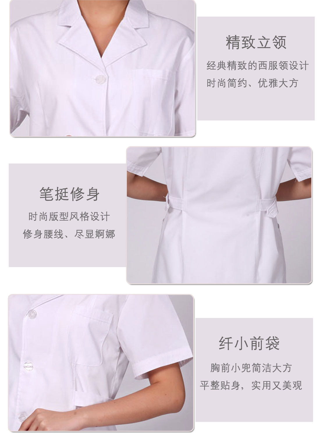 医护人员工作服