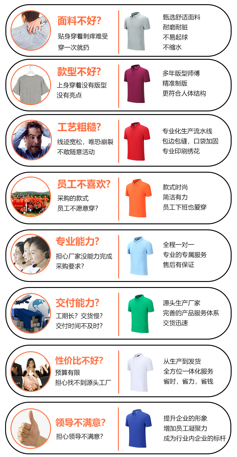 t恤衫定做款式