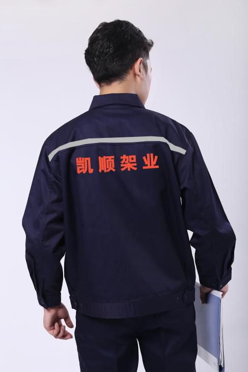 长袖工作服 长袖工作服
