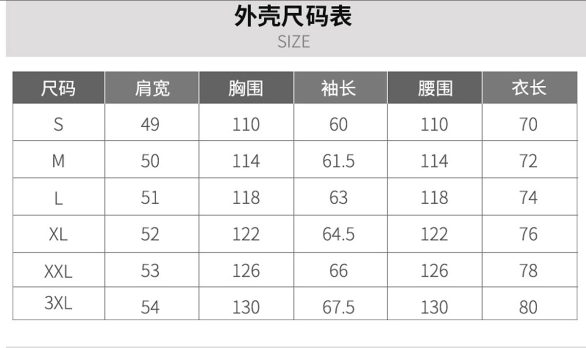 男士冲锋衣多方位模特展示 男士冲锋衣多方位模特展示