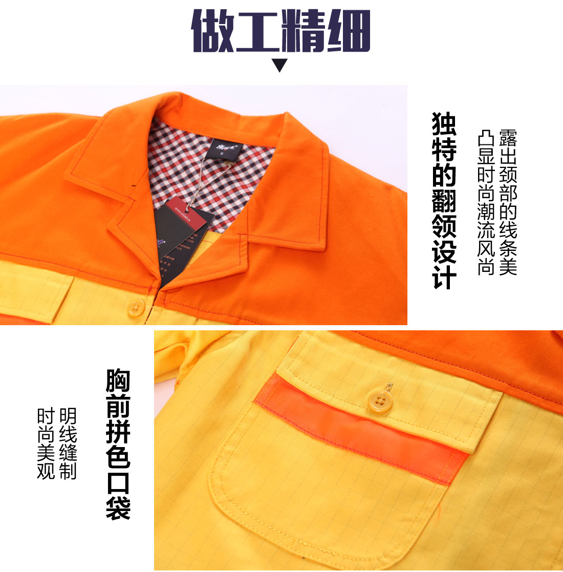 春秋长袖工作服款式细节