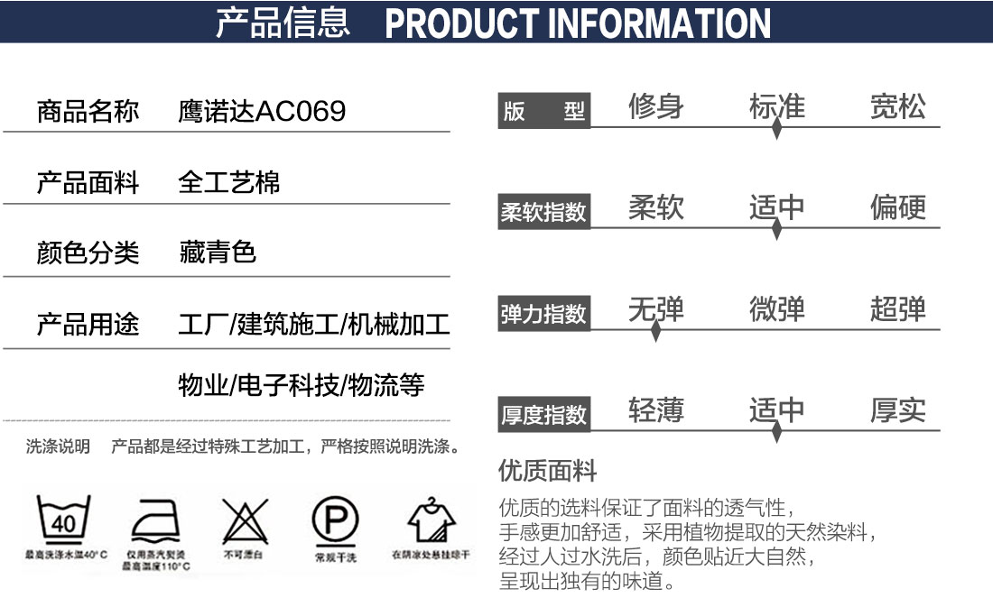 工厂服产品信息