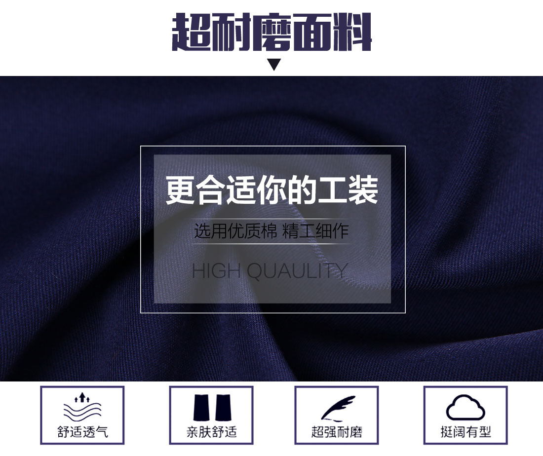 东台工作服的面料