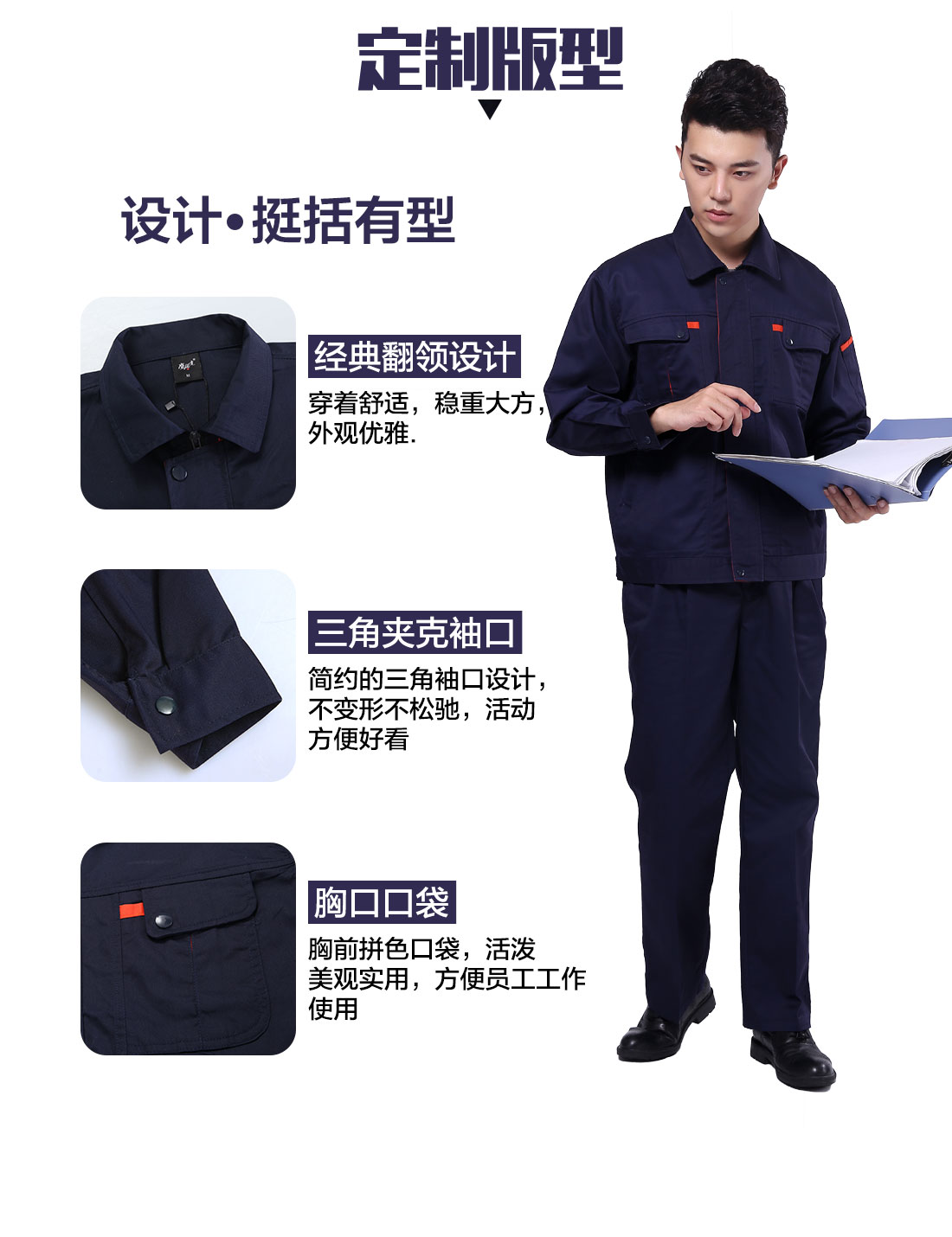 东台工作服设计定制版型