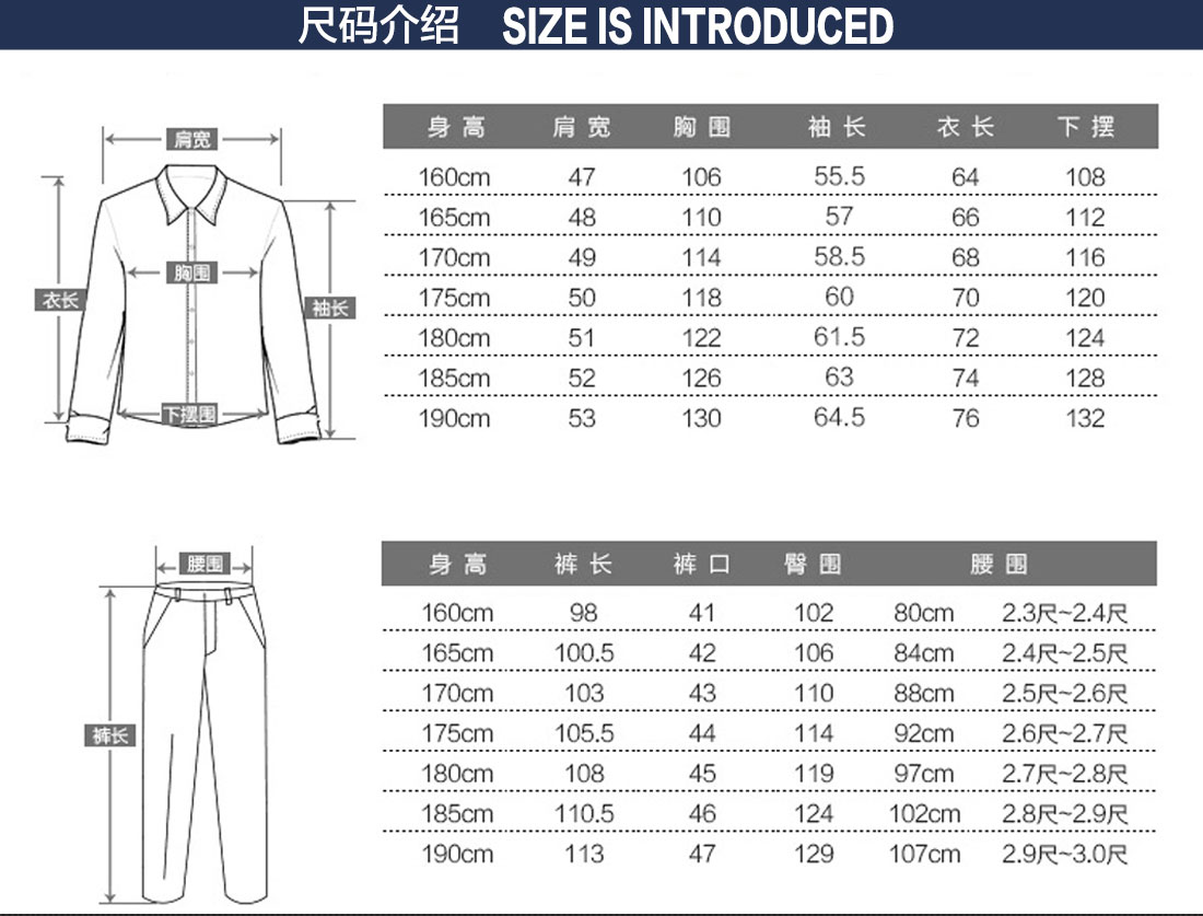 秋冬长袖工作服套装工作服尺码表