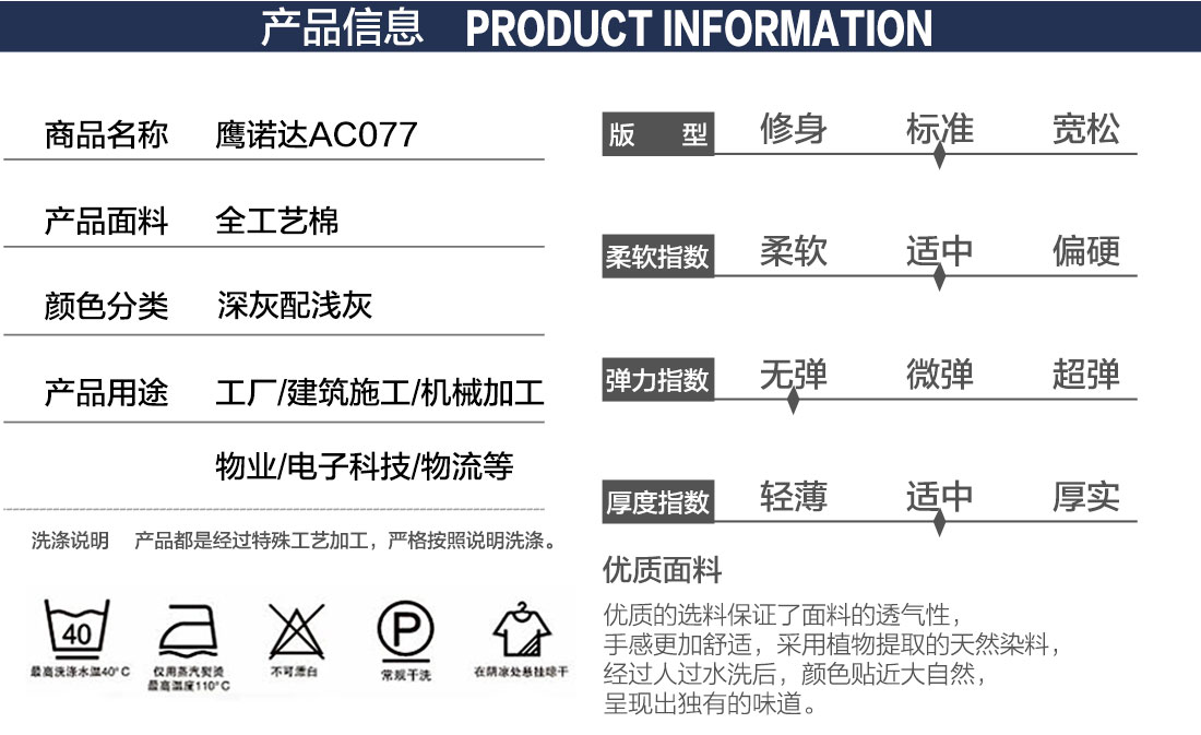 贵州劳保工作服产品信息