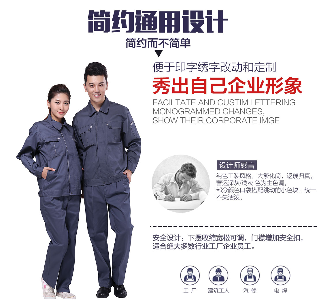 企业常熟电子厂工作服设计