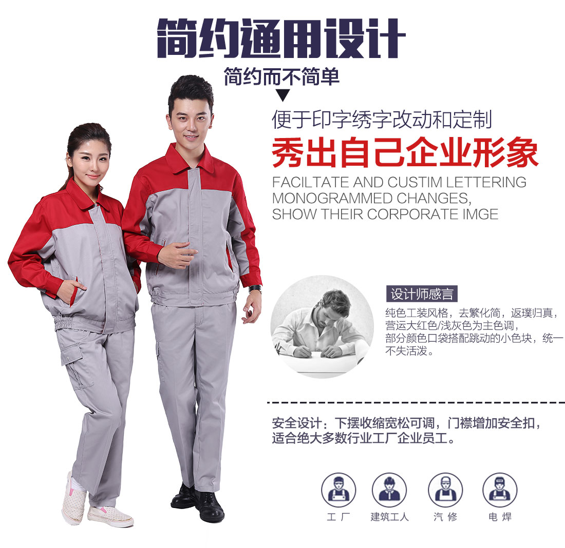 企业工作服制服批发款式设计