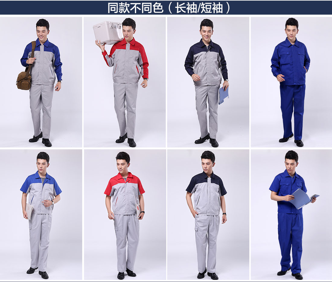 工作服制服批发不同颜色款式