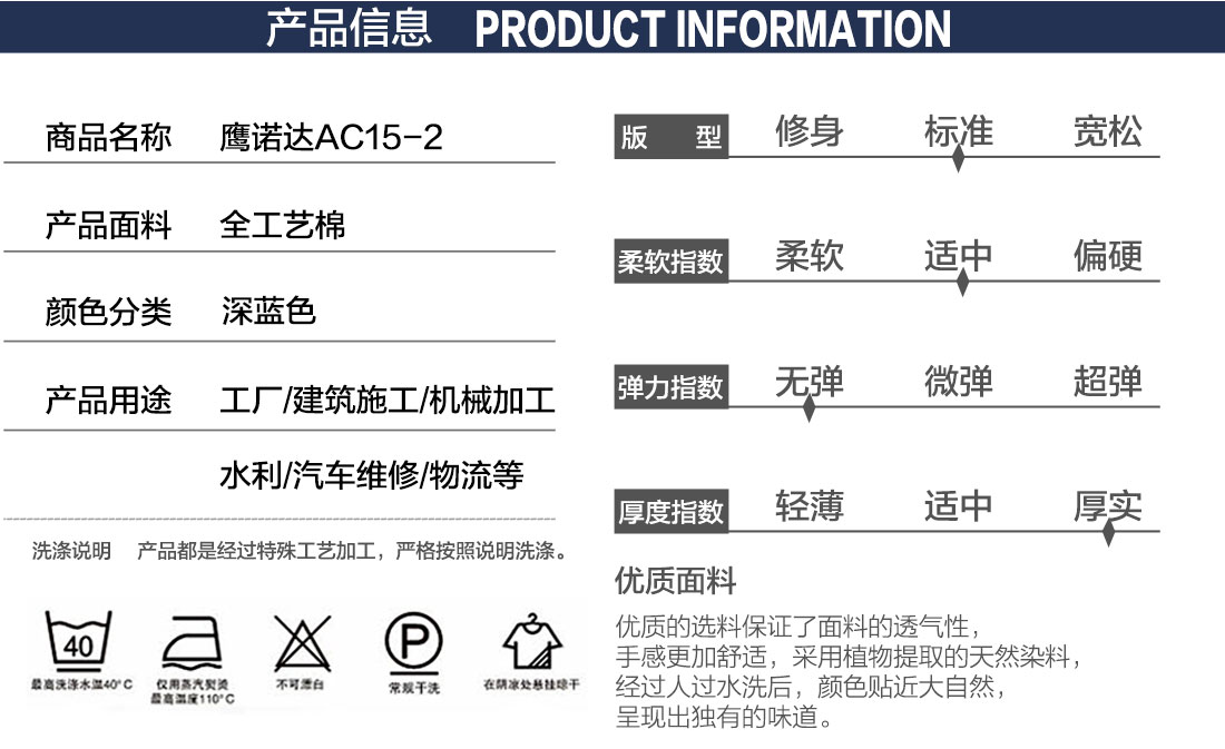 威海工作服价格