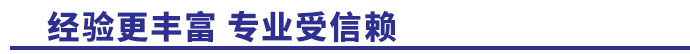 企业工服定制经验更丰富，专业受信赖