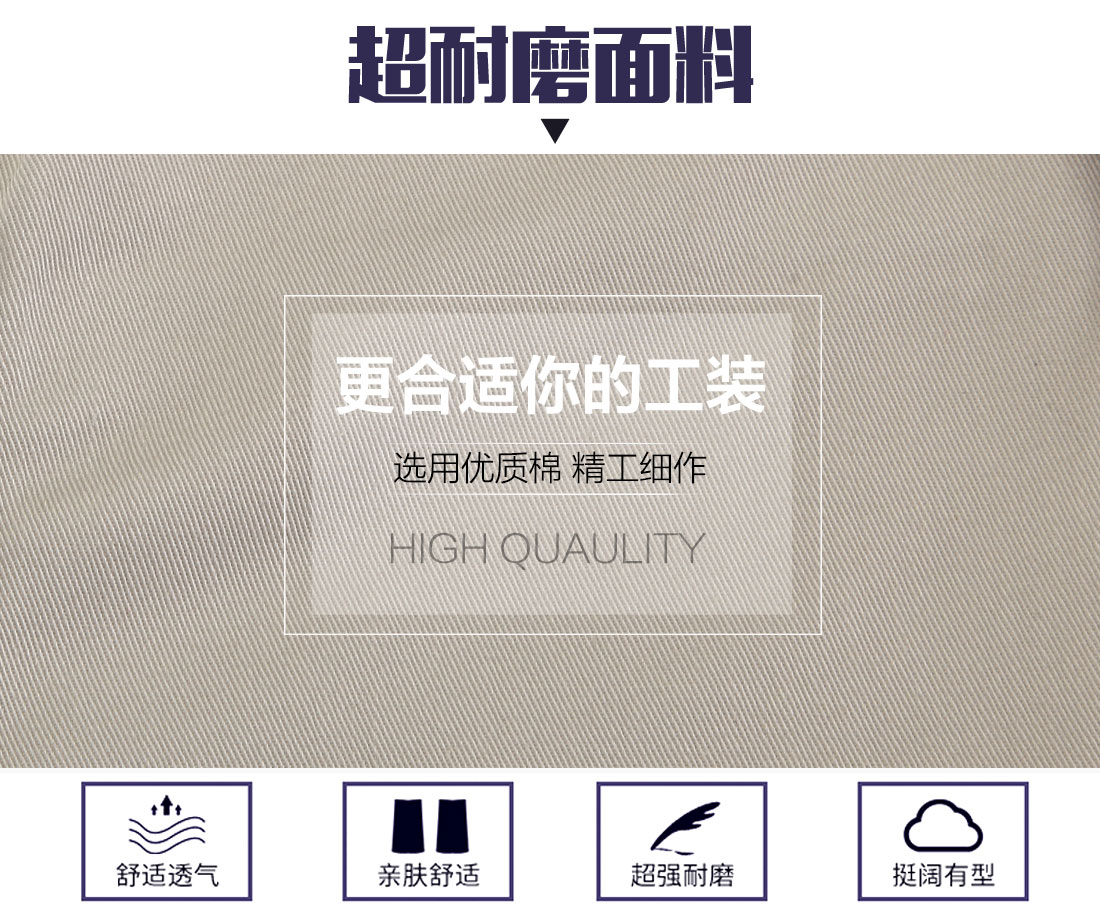 冬季厂服面料耐磨,舒适,透气