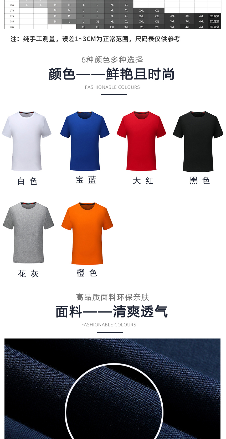 苏州文化衫颜色 苏州文化衫颜色