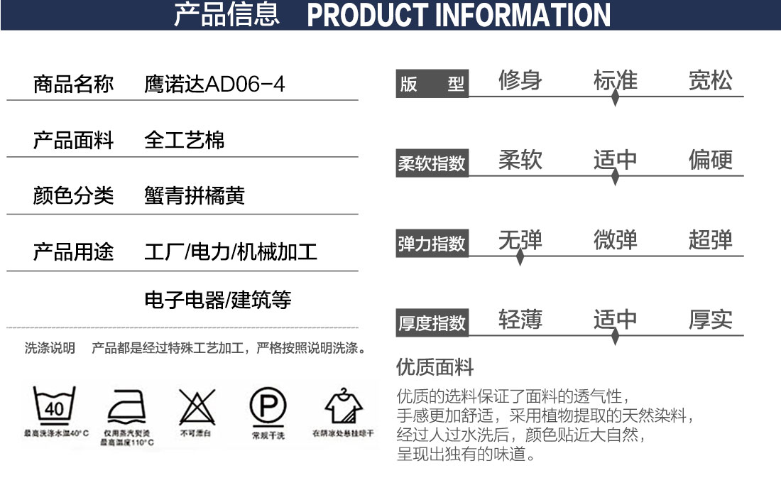 夏季工装工作服款式详情