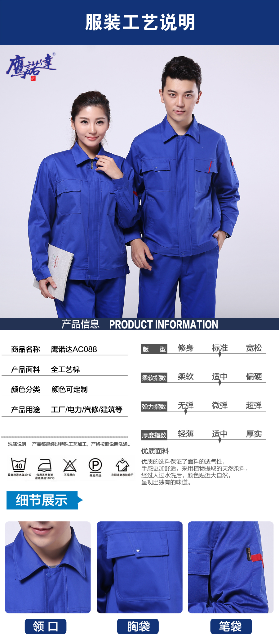 最新工作服图片