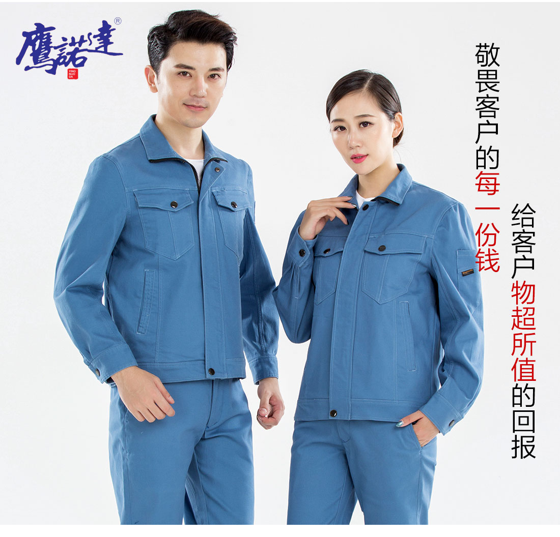 铁路车务段工作服款式主图