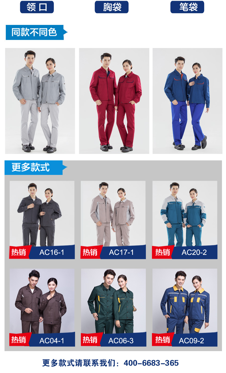 精密机械工作服款式