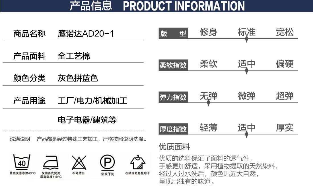 温州工作服的产品详情