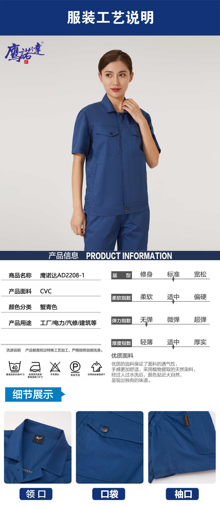 蟹青色工作服AD2208-1(图4)